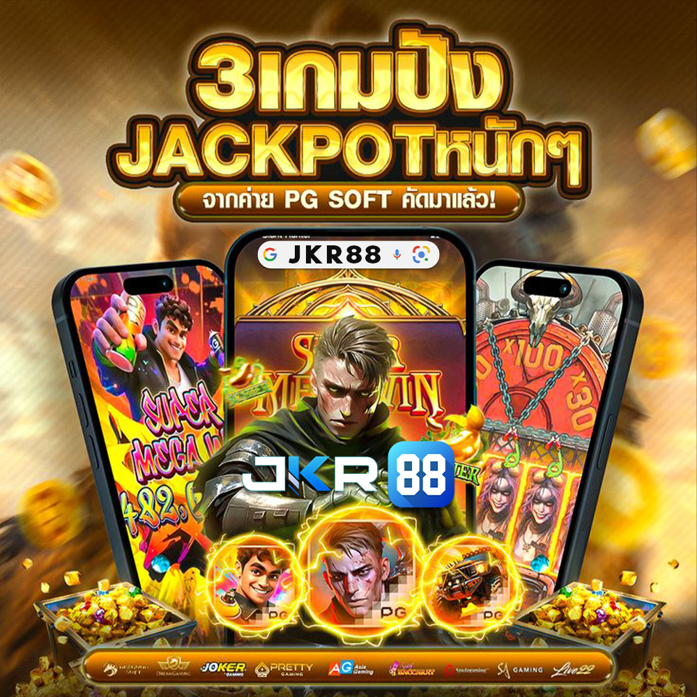 JKR88: ลิงก์เว็บไซต์สล็อตออนไลน์ พร้อมแจ็คพอตสุดอลังการและโปรโมชั่นพิเศษมากมาย - WooCommerce eCommerce